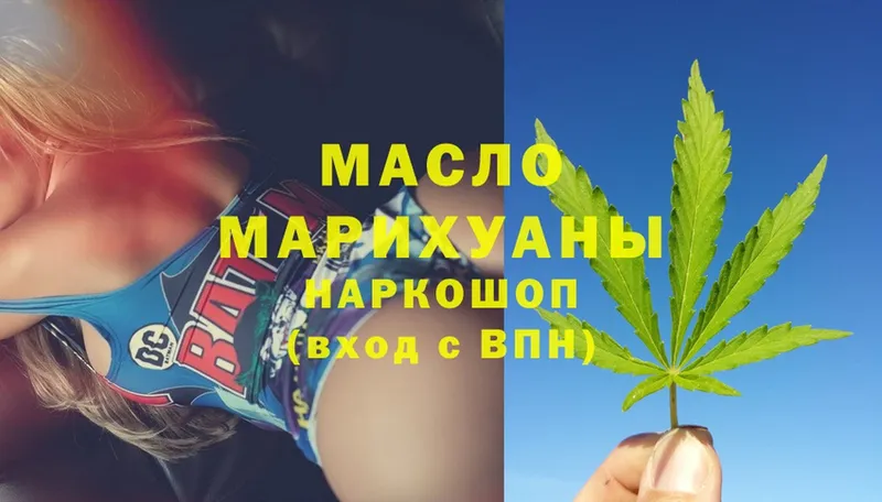 ТГК гашишное масло  где купить   Цоци-Юрт 